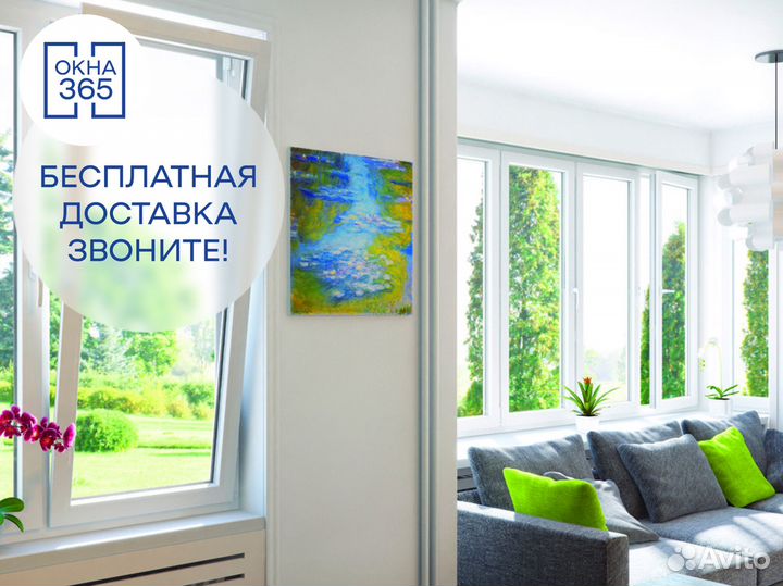 Окна пвх