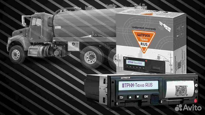 Автомобильный тахограф Штрих-М, с скзи
