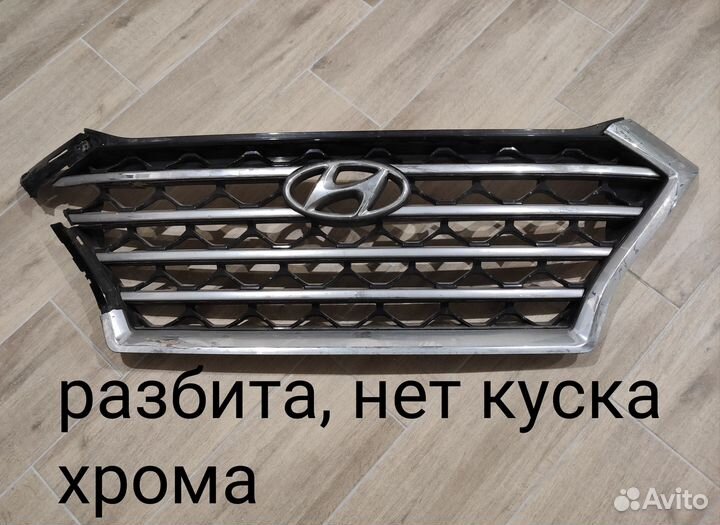 Решетка радиатора поврежденная Hyundai Tucson 3