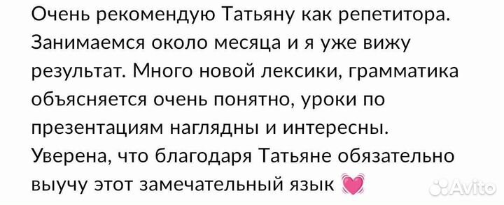 Репетитор по корейскому языку