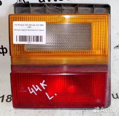 Фонарь задний внутренний левый Audi 100 С3 83-91г