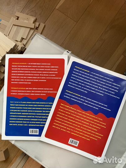 Наглядный английский для начинающих 2 шт