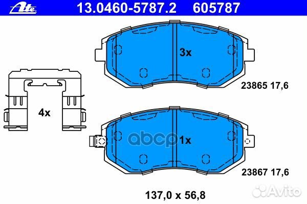 Колодки торм.пер. 13-0460-5787-2 Ate