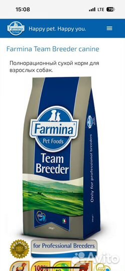Сухой корм для собак Farmina