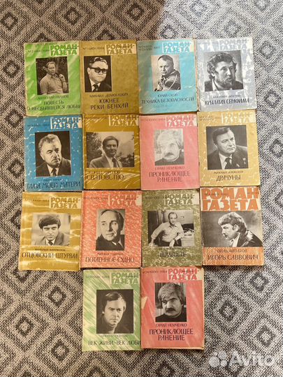 Журнал Роман-газета 56 штук