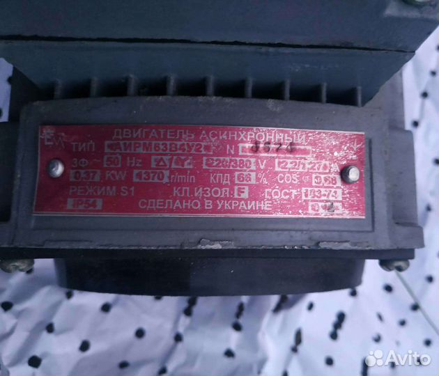 Двигатель асинхронный