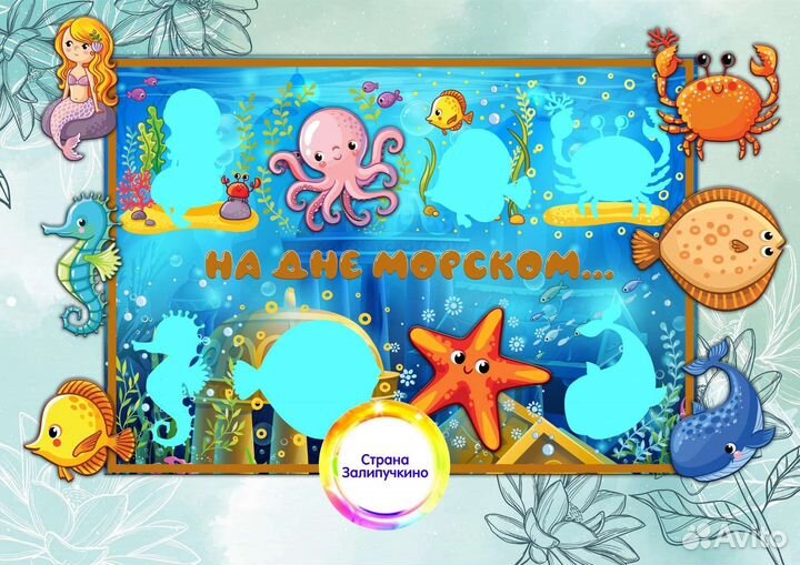 Игры на липучках