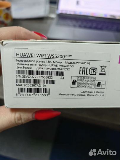 Роутер Huawei wifi ws5200new 1300Мб WS5200 V3