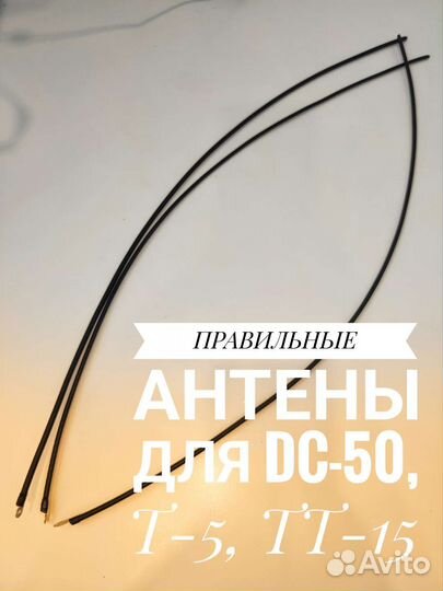 Антены для ошейника dc-40 Garmin Astro 320 (дорабо