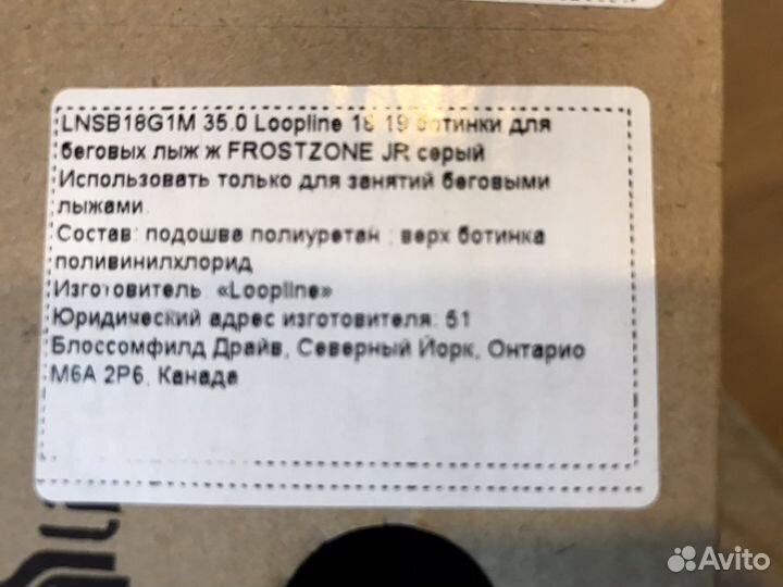 Лыжные ботинки 35 размер