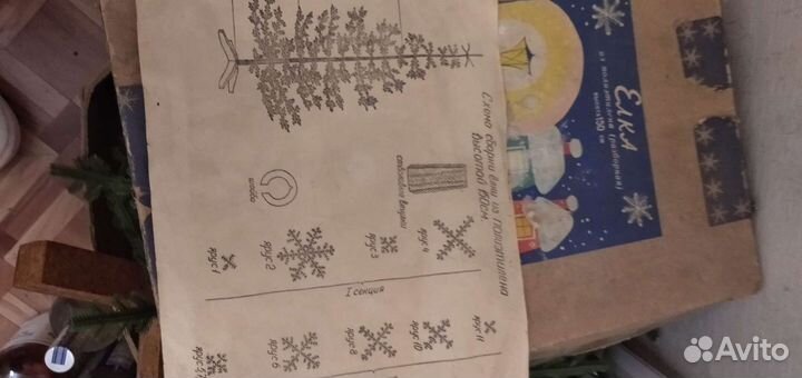 Елка искусственная советская СССР