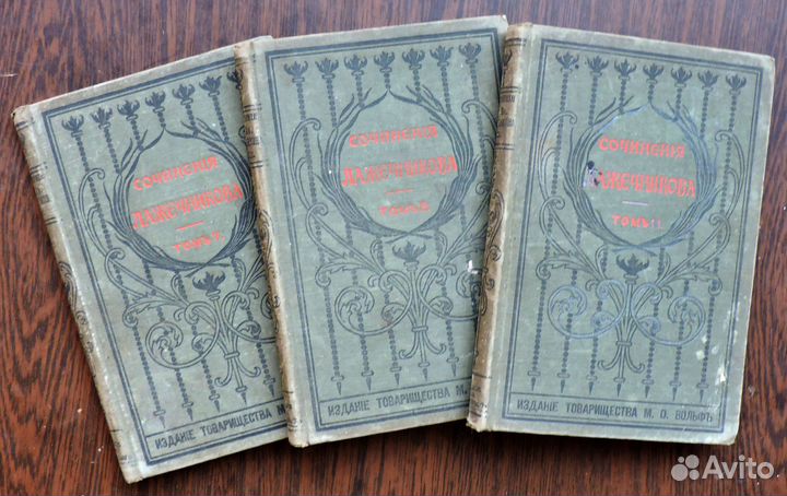 Старые книги конца XIX - начала XX веков