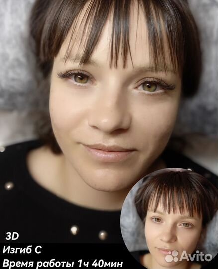 Наращивание ресниц