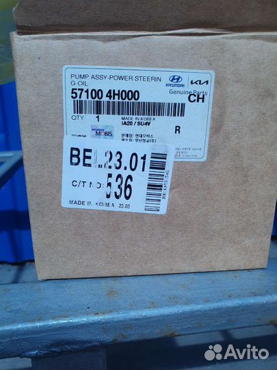 Насос гур Хендай Киа