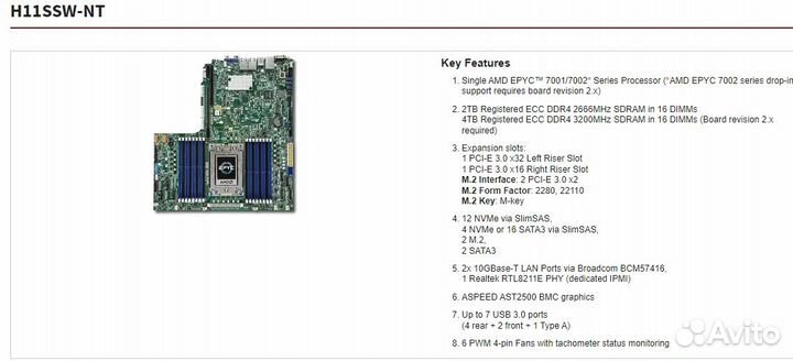 Материнская плата Supermicro H11SSW-NT сокет SP3