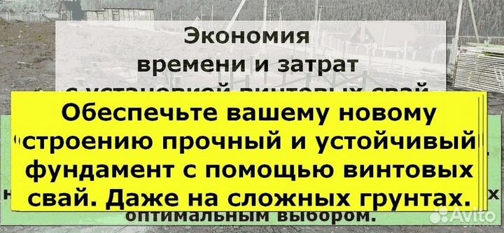 Винтовые сваи под ключ