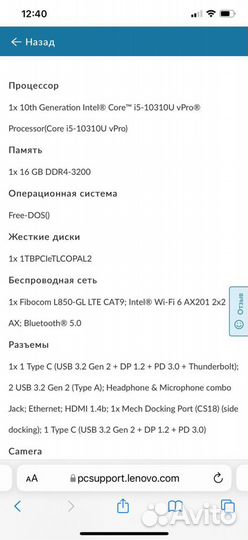 Lenovo thinkpad t14 i5-10310u/16gb/1tb/lte