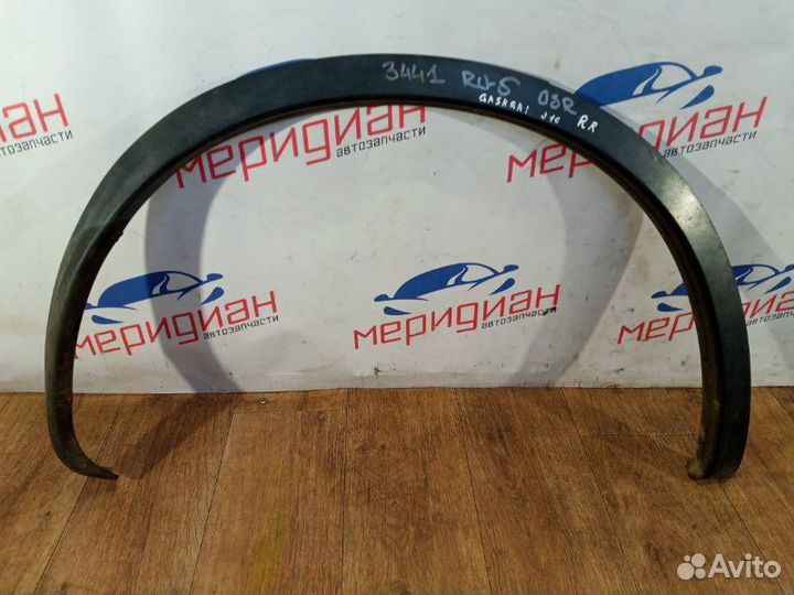 Накладка заднего крыла правого Nissan Qashqai J10