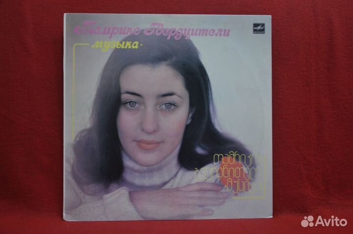 Пластинки виниловые