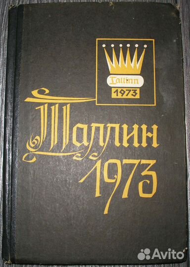 Магергут, Шахм. ежегодники 60-е