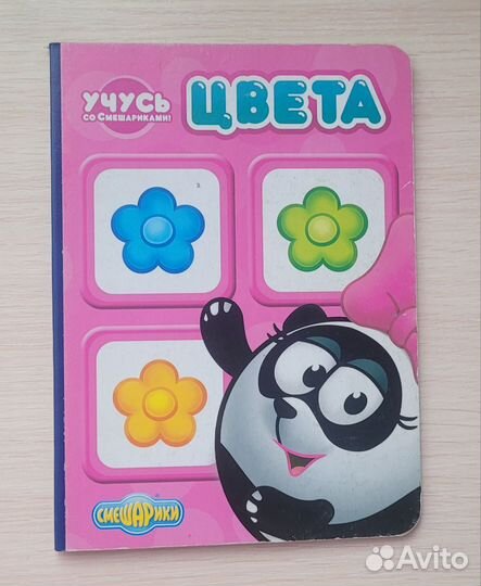 Детская книжка 