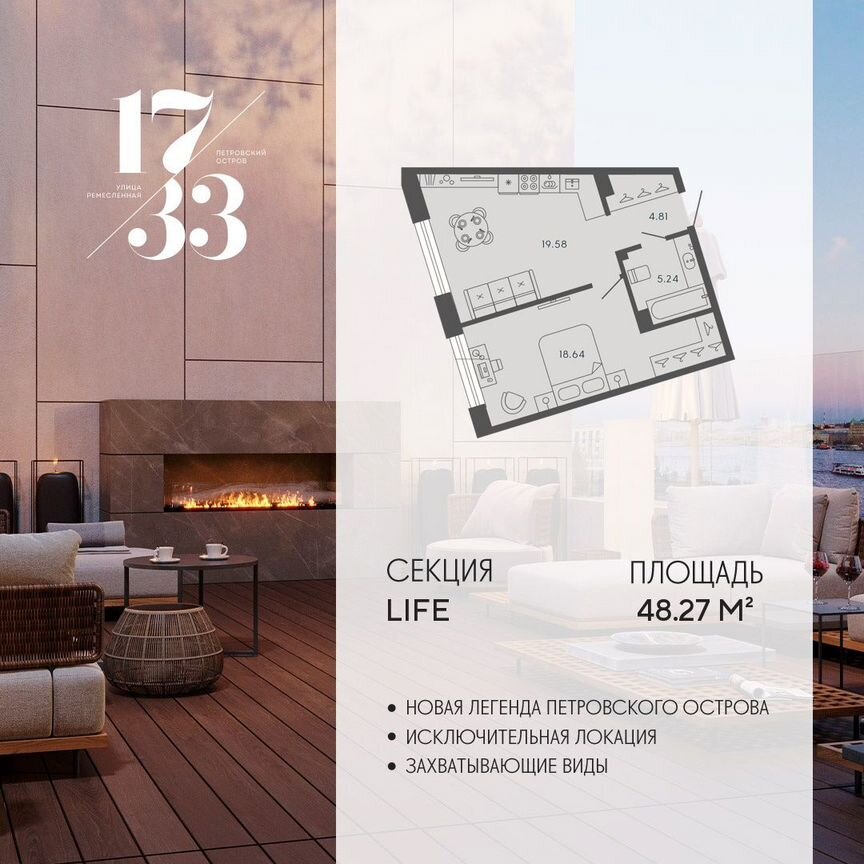 1-к. апартаменты, 48,3 м², 5/8 эт.