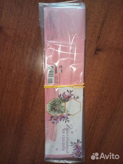 Приглашение на свадьбу