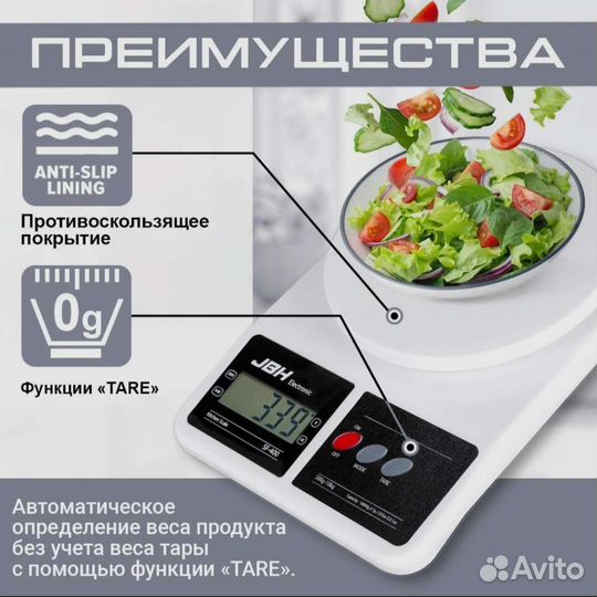 Кухонные электронные весы