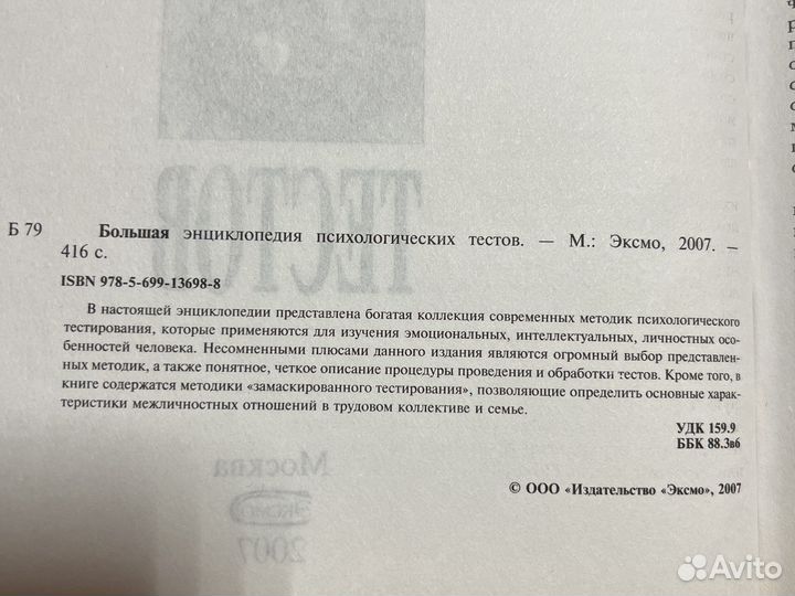 Книги по психологии