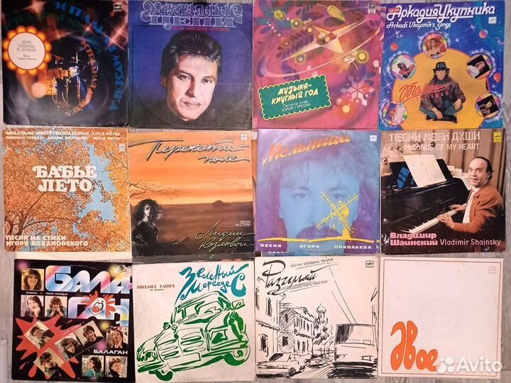 Винил сборники СССР РФ часть 1