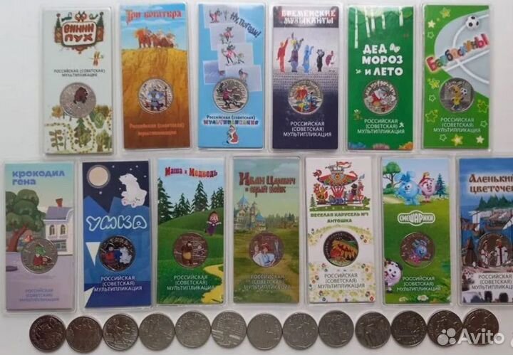 Монеты мультики, бим, СССР