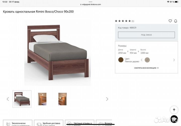 Продаю кровать односпальную деревянную 900*2000