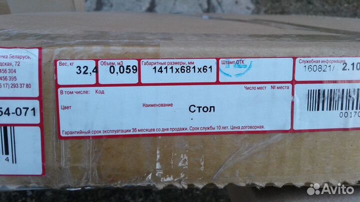 Стол, тумба