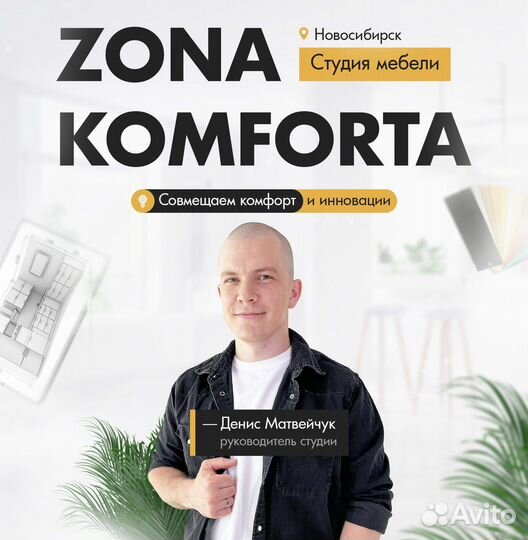 Требуется сборщик корпусной мебели