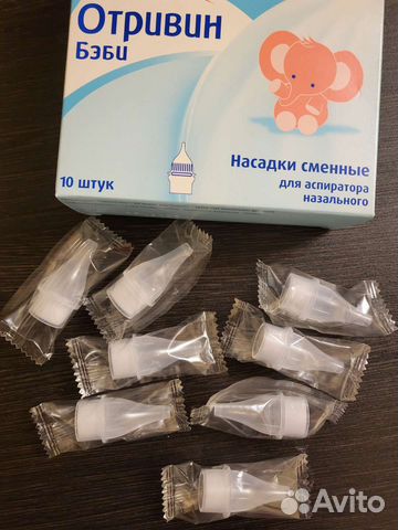 Насадки сменные отривин 8 шт