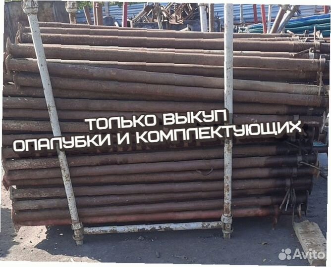 Стойки телескопические