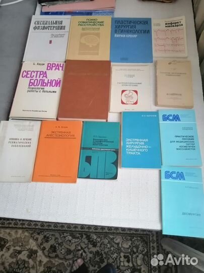 Медицинская литература