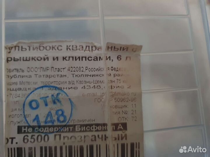 Бокс квадратный с крышкой и клипсами