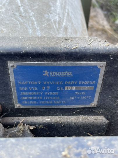 Полностью рабочий парогенератор