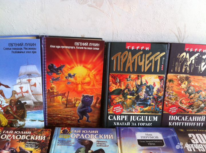 Книги фэнтези фантастика