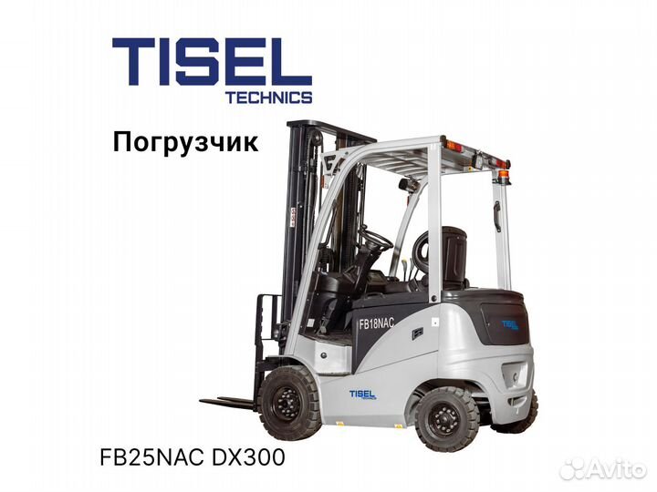 Погрузчик вилочный Tisel FB25NAC DX300