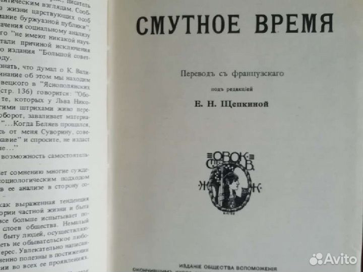 К. Валишевский, репринтные издания