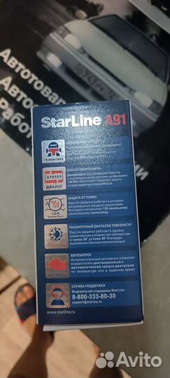 Сигнализация starline A91