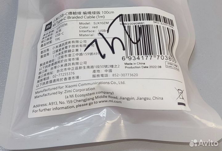 USB-кабель xiaomi SJX10ZM (usb type-c cable)