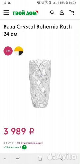 Ваза bogemia Хрусталь новая у коробке