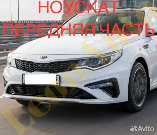 Ноускат капот Kia Optima 2013-2023