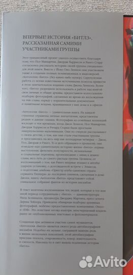 Антология The Beatles