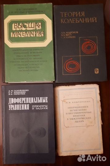 Книги по высшей математике