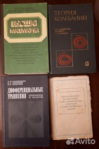 Книги по высшей математике