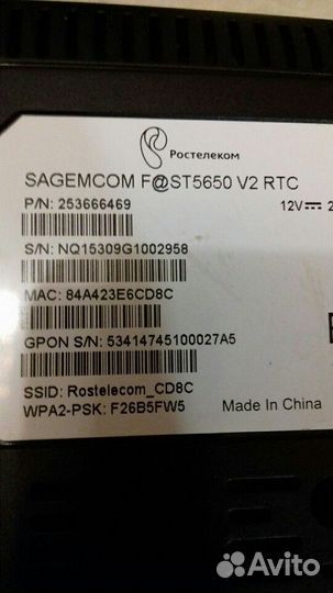 Роутер Ростелеком Sagemcom 5650